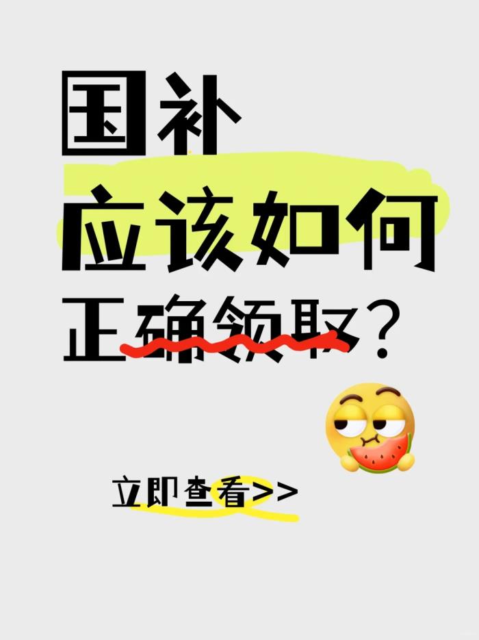 你換機了嗎?“手機國補”詳解！家電手機最新國家補貼政策申請流程操作領(lǐng)取步驟結(jié)束時間匯總