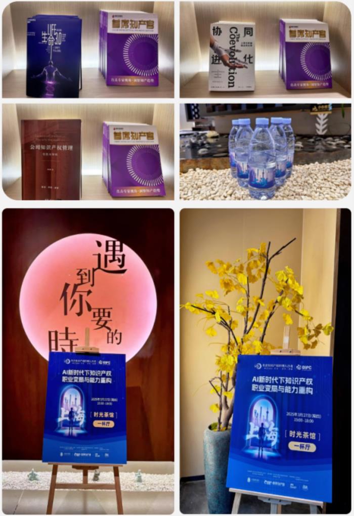 智匯上海，破局AI時代知識產(chǎn)權(quán)職業(yè)價值新挑戰(zhàn)