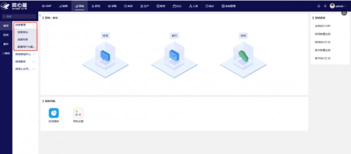 同心雁S-ERP：醫(yī)療器械進(jìn)銷存管理利器，訂單一體化追蹤