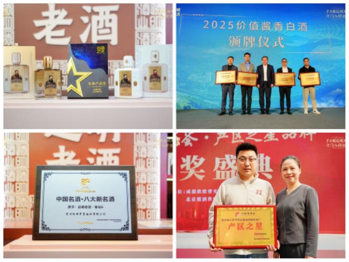 ?狂攬四項(xiàng)大獎、春糖C位亮相,遠(yuǎn)明老酒春糖彰顯標(biāo)桿力量!