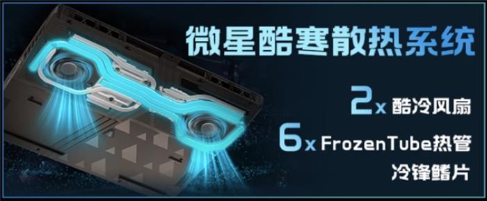 微星游戲本新品泰坦+雷影來襲！首發(fā)至高立減3000元，更有4重福利等你來！