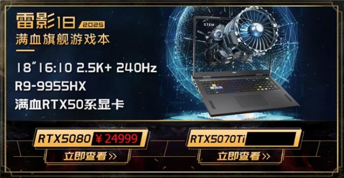 微星游戲本新品泰坦+雷影來襲！首發(fā)至高立減3000元，更有4重福利等你來！