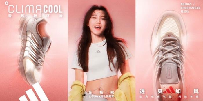 adidas Sportswear CLIMACOOL清風(fēng)系列全新發(fā)布 攜手新生代冠軍潘展樂、王欣瑜、吳艷妮、胡明軒，刷新透爽新標(biāo)準(zhǔn)