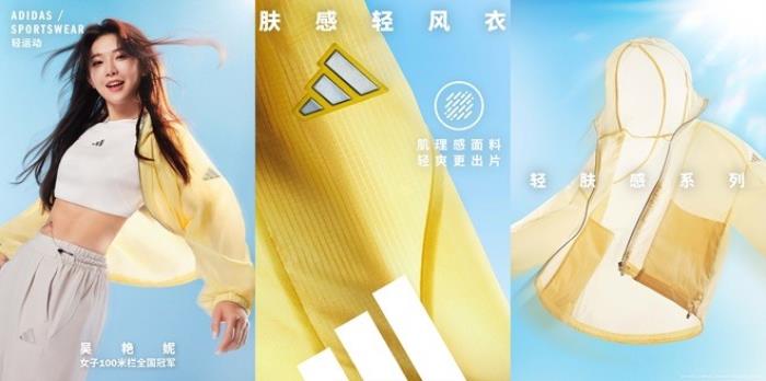 adidas Sportswear CLIMACOOL清風(fēng)系列全新發(fā)布 攜手新生代冠軍潘展樂、王欣瑜、吳艷妮、胡明軒，刷新透爽新標(biāo)準(zhǔn)