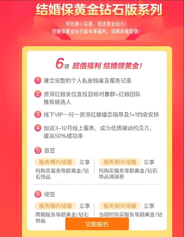 百合佳緣打造統(tǒng)一標(biāo)準(zhǔn)的高質(zhì)量婚戀服務(wù)，時(shí)刻陪伴用戶左右