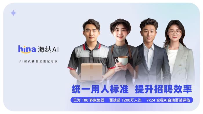 海納AI與Moka達(dá)成戰(zhàn)略合作,共同打造更專業(yè)可靠的智能招聘專家