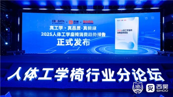 撐腰黑科技！西昊C300i智能人體工學(xué)椅正式發(fā)布