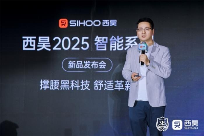 撐腰黑科技！西昊C300i智能人體工學(xué)椅正式發(fā)布