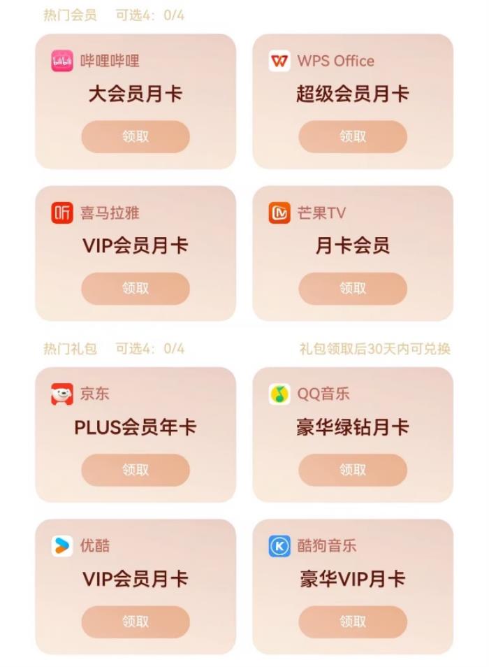 華為Pura X到手必領(lǐng)！這份價(jià)值1200+的“鴻蒙有禮”專(zhuān)屬權(quán)益禮包不容錯(cuò)過(guò)！