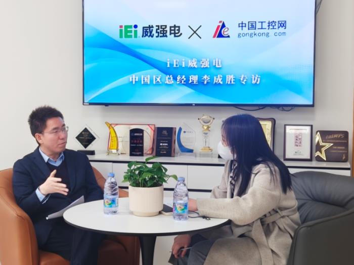 智造新時(shí)代，iEi威強(qiáng)電的深度洞察與技術(shù)革新