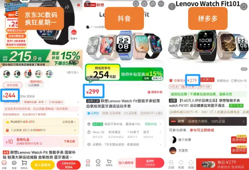 聯(lián)想手表京東售價僅抖音8折 貨比三家才知真低價