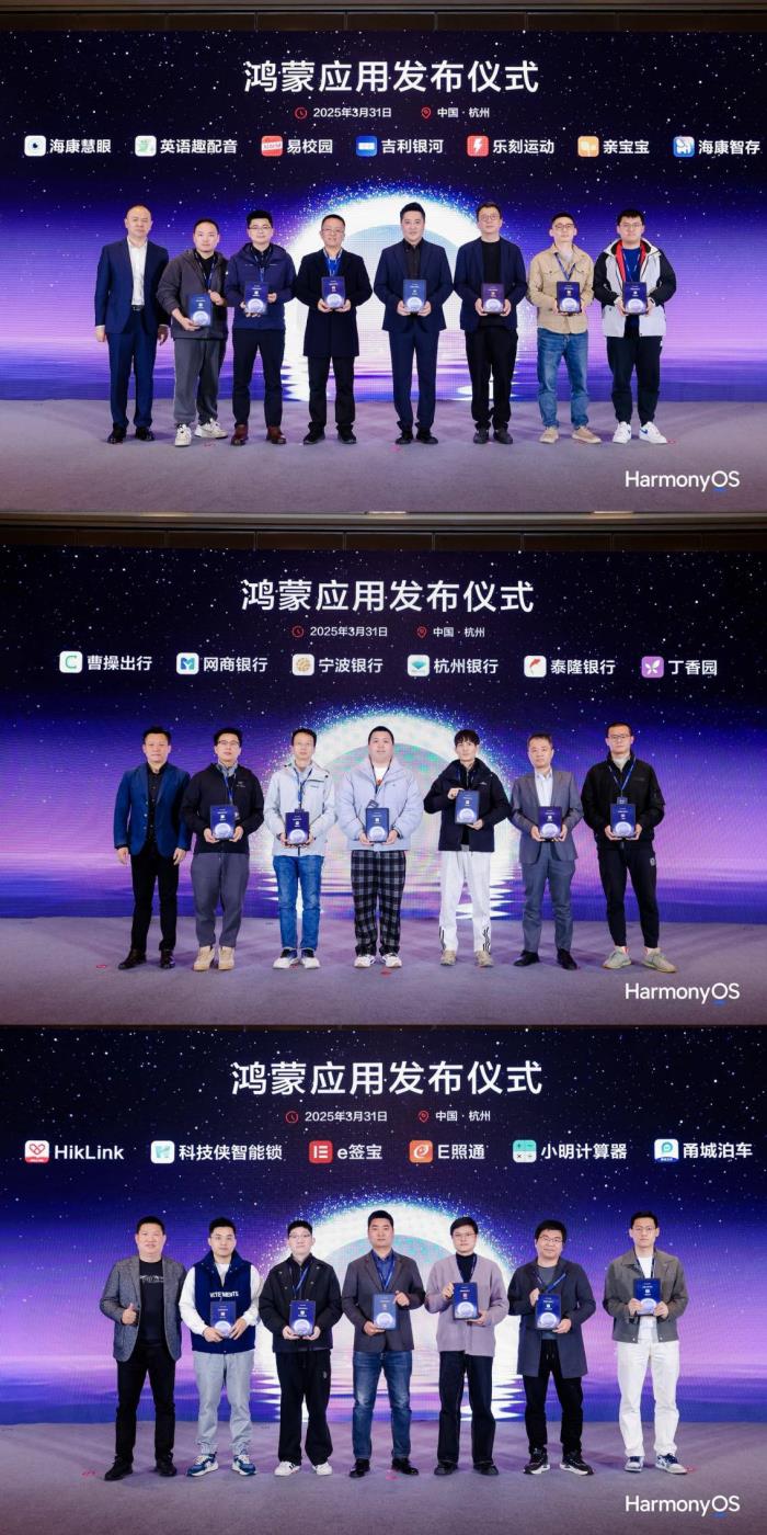 浙江近千家政企啟動(dòng)鴻蒙應(yīng)用適配，助推長(zhǎng)三角數(shù)字經(jīng)濟(jì)駛?cè)搿翱燔嚨馈? title=