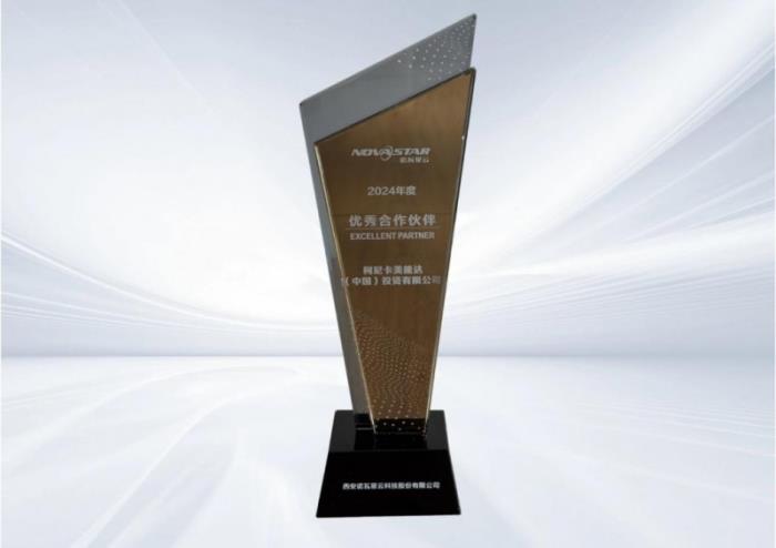 同心致遠 協(xié)創(chuàng)共贏 柯尼卡美能達榮獲諾瓦星云2024年度優(yōu)秀合作伙伴獎