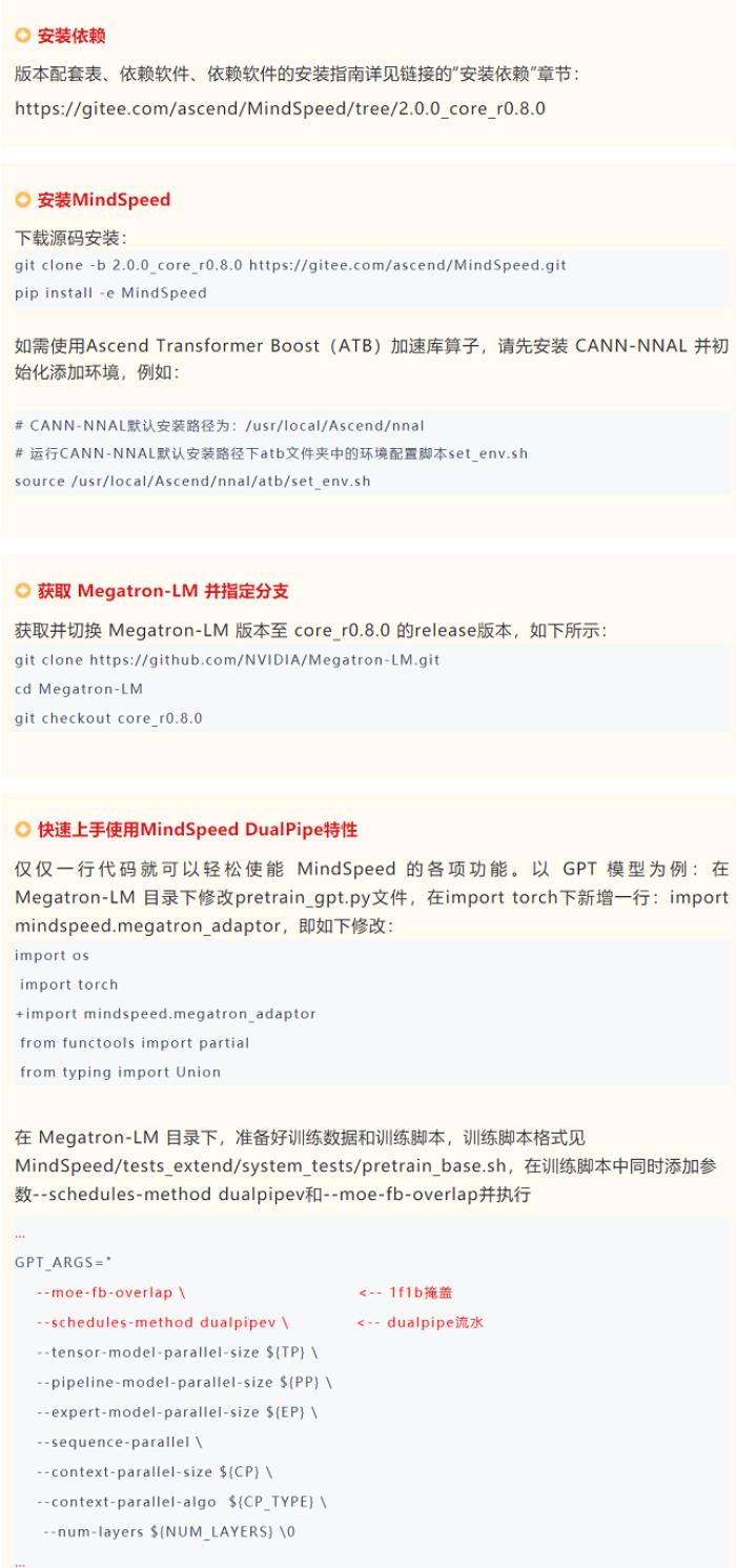 MindSpeed細(xì)粒度DualPipe通信掩蓋，實現(xiàn)AllToAll和EP通信雙掩蓋，內(nèi)存優(yōu)化40%