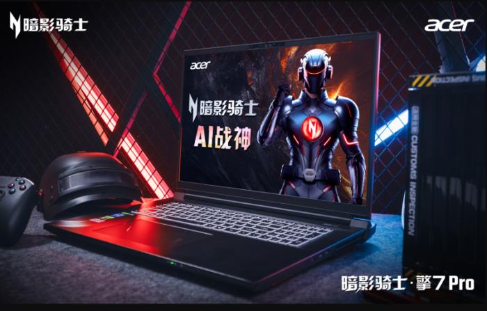 15999元起！搭載5080的宏碁AI戰(zhàn)神今日開售！