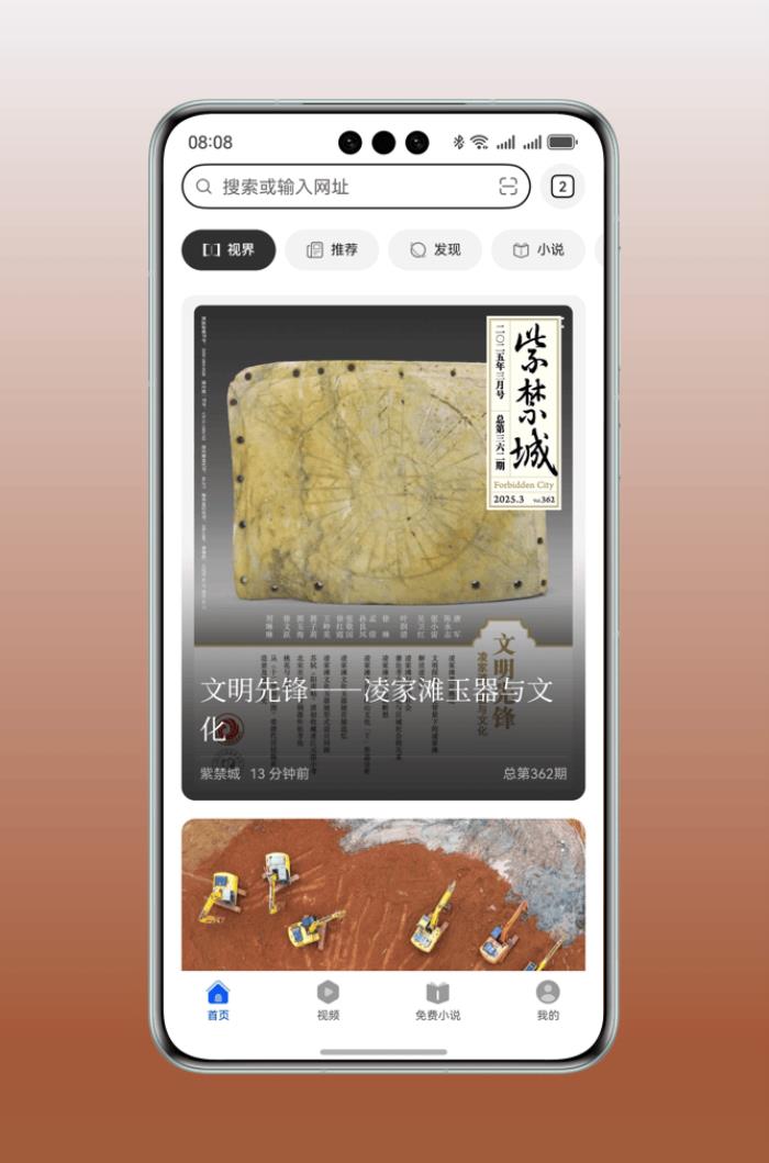 闊感瀏覽更沉浸！在HUAWEI Pura X上開啟「視界」雜志閱覽新體驗(yàn)