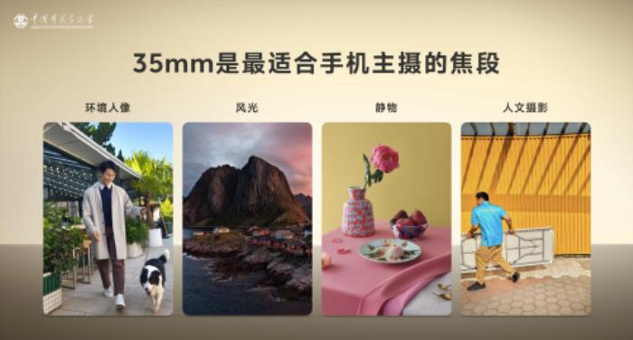 首屆中國手機(jī)攝影大展在蜀啟幕，vivo與中國攝影家協(xié)會共啟全民移動影像創(chuàng)作新篇章