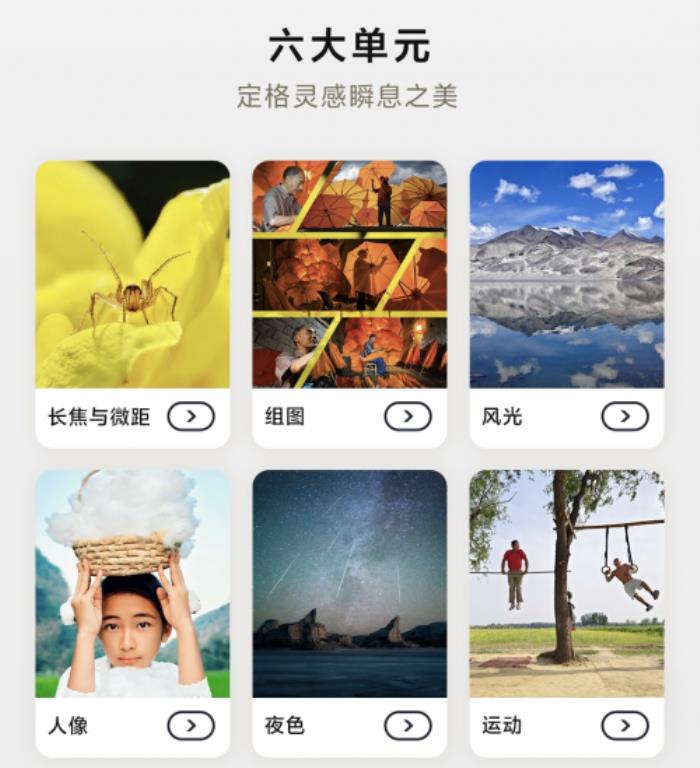 首屆中國手機(jī)攝影大展在蜀啟幕，vivo與中國攝影家協(xié)會共啟全民移動影像創(chuàng)作新篇章