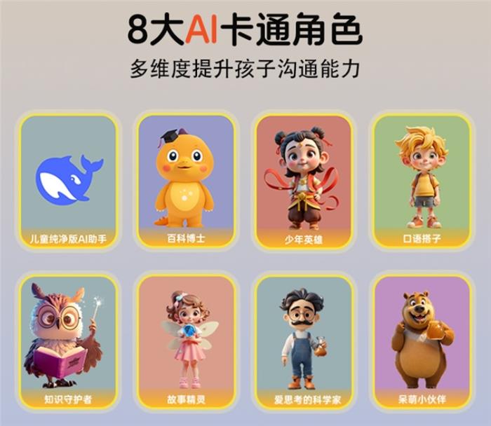 嚕咔博士AI拍學(xué)機(jī)亮相BYKIDs孵化器發(fā)布會，讓世界變成孩子的課本