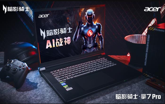 5080真香國補(bǔ)神機(jī)！宏碁暗影騎士·擎7系列至高立減2000元
