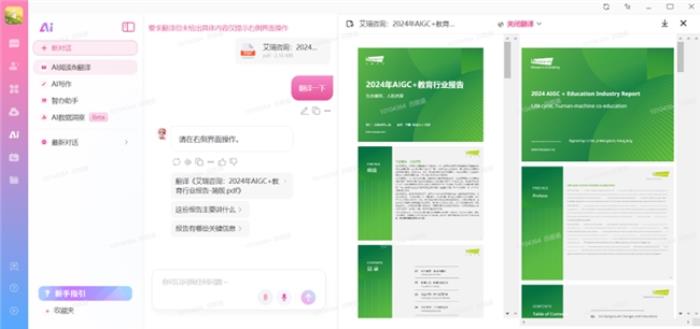 92種語言99.97%準(zhǔn)確率！愛瑪