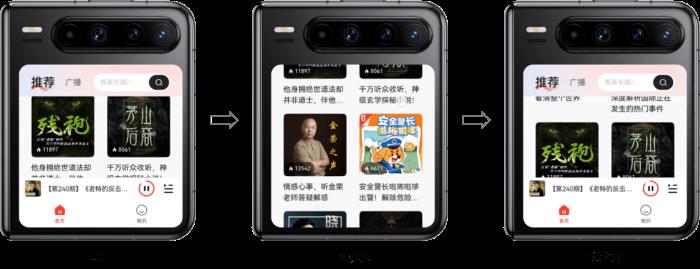 使用“一次開發(fā)，多端部署”，實(shí)現(xiàn)Pura X闊折疊的全新設(shè)計(jì)