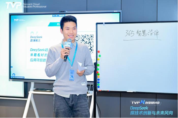 探秘 DeepSeek 落地進展，騰訊云攜手業(yè)界專家共話 AI 生產(chǎn)力