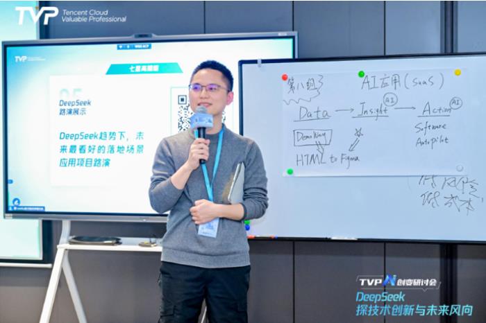 探秘 DeepSeek 落地進展，騰訊云攜手業(yè)界專家共話 AI 生產(chǎn)力