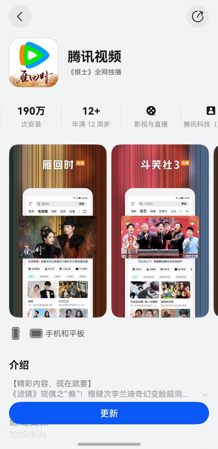 雙屏追劇+鴻蒙Vivid標準，騰訊視頻在Pura X上殺瘋了！
