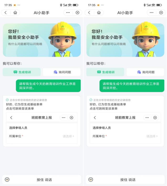 云南交投選擇DeepSeek+華為云Stack，打造公路交通企業(yè)“AI辦公助理”