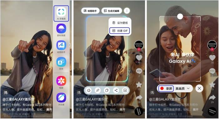 簡(jiǎn)單圈選 智能預(yù)判 教程式解讀三星Galaxy S25的AI多截圖功能