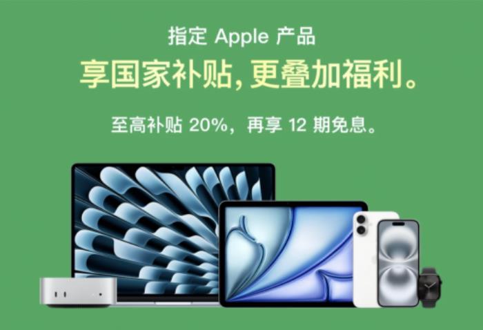 假期照常發(fā)貨！京東領(lǐng)國補疊加以舊換新買iPhone 16立省1100元