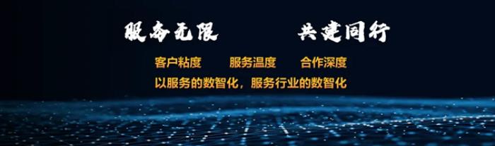 華為何振：服務(wù)無限，共建同行