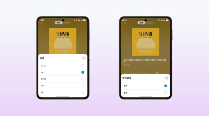 HUAWEI Pura X 新機(jī)首銷，華為瀏覽器每日早報(bào)讓資訊“說”給你聽