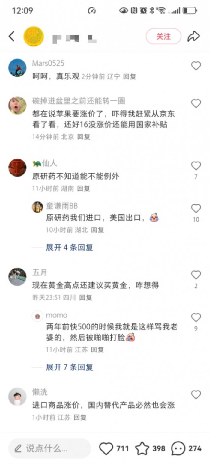 中美關稅博弈或將推高iPhone成本？這樣買iPhone 16立省1100元