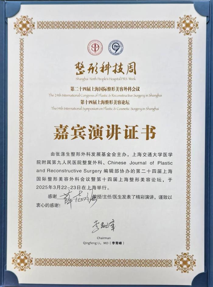 九院科技周再邀薛志強(qiáng)博士，分享鼻底畸形修復(fù)與鼻唇溝治療新范式