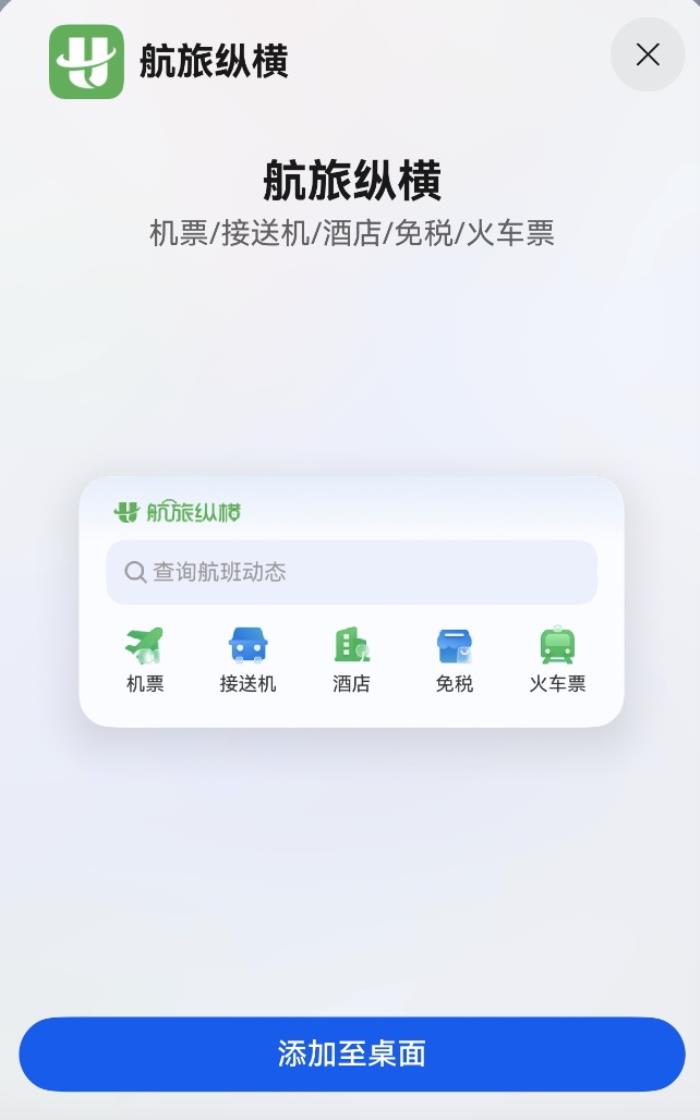 鴻蒙 5“萬能卡片”助力清明出行 華為Pura X解鎖效率新體驗(yàn)
