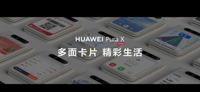 鴻蒙 5“萬能卡片”助力清明出行 華為Pura X解鎖效率新體驗(yàn)
