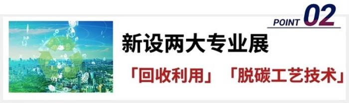 世博會(huì)同期，大阪5月14日這個(gè)高科技展會(huì)不可錯(cuò)過(guò)！
