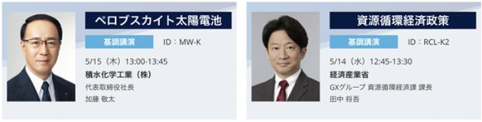 世博會(huì)同期，大阪5月14日這個(gè)高科技展會(huì)不可錯(cuò)過(guò)！