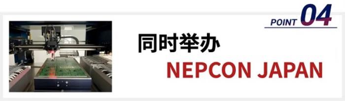 世博會(huì)同期，大阪5月14日這個(gè)高科技展會(huì)不可錯(cuò)過(guò)！