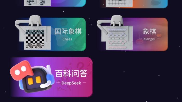從棋類教學到百科問答，元蘿卜四合一攜手DeepSeek重新定義智能學習