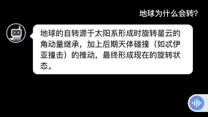 從棋類教學到百科問答，元蘿卜四合一攜手DeepSeek重新定義智能學習