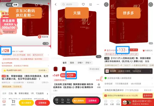 同款聯(lián)想手表京東售價僅抖音8折 貨比三家才能理智決策