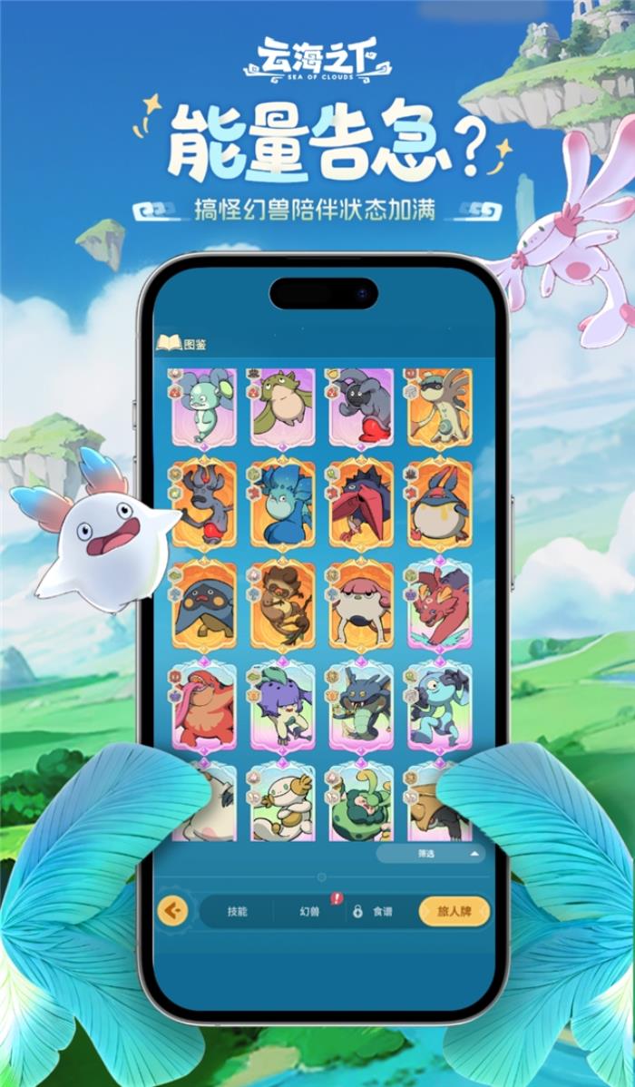 盛趣游戲2025第三款新品 《云海之下》4月11日開啟封測