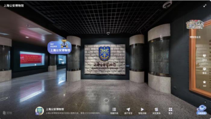 如視x上海公安博物館：觀數(shù)字博物館，探公安輝煌史