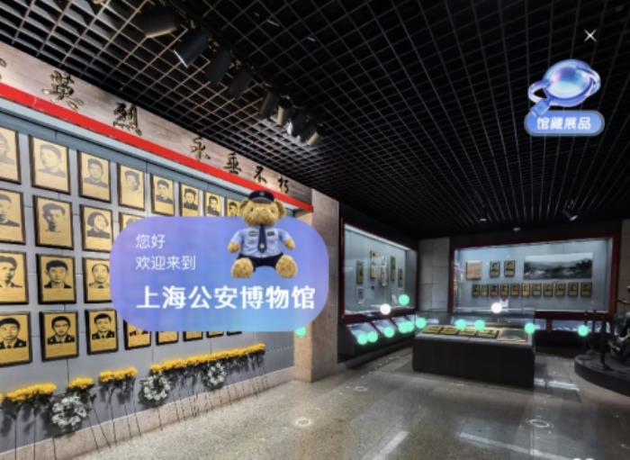 如視x上海公安博物館：觀數(shù)字博物館，探公安輝煌史