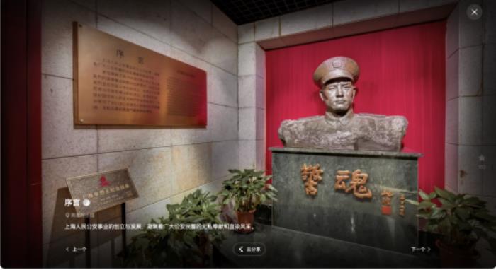 如視x上海公安博物館：觀數(shù)字博物館，探公安輝煌史
