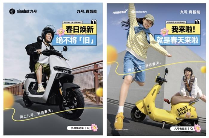 春日經(jīng)濟(jì)升溫，九號“春日煥新計劃”掀騎行熱潮