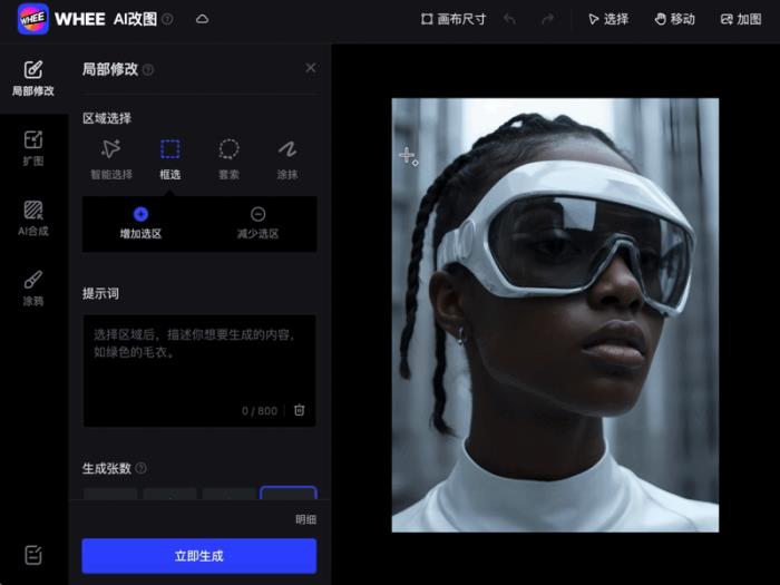 美圖公司AI視覺領域競爭力升級：七項圖像編輯成果出爐